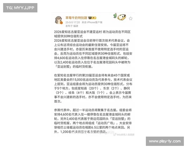 国际奥委会公布2026年电竞试点项目，11款游戏入选名古屋亚运会